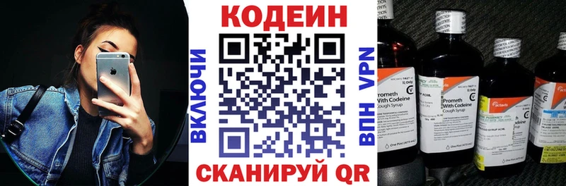 Кодеиновый сироп Lean Purple Drank  ссылка на мегу   Дальнегорск 