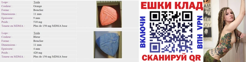 Ecstasy круглые  купить  цена  Дальнегорск 