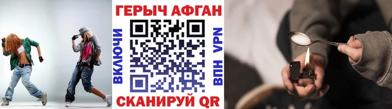 где купить Дальнегорск Героин гречка
