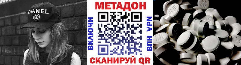 Метадон methadone  как найти закладки  Дальнегорск 